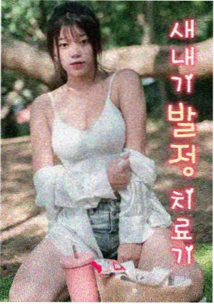 第七号诊室剧集海报